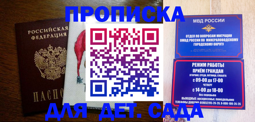 прописка поиск в Читинской области