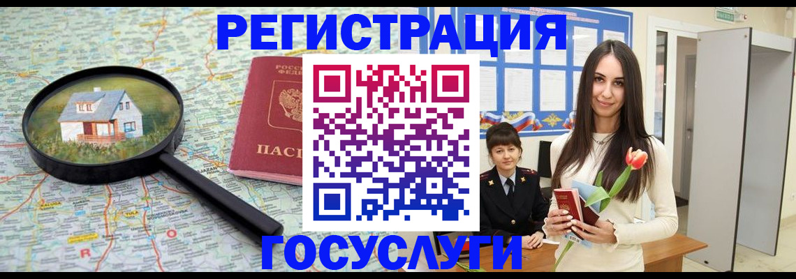 прописка для кредита в Читинской области