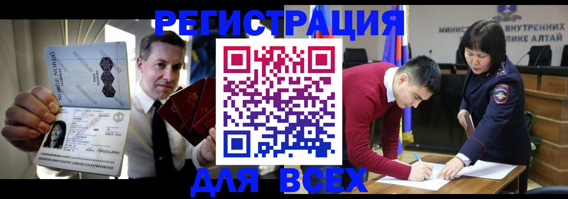 где прописаться в Читинской области