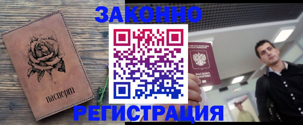 регистрация для дет. сада в Читинской области