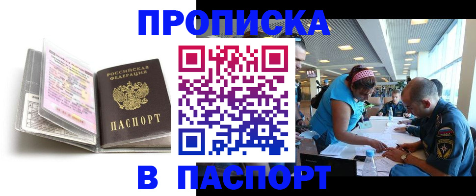 временная регистрация поиск в Читинской области